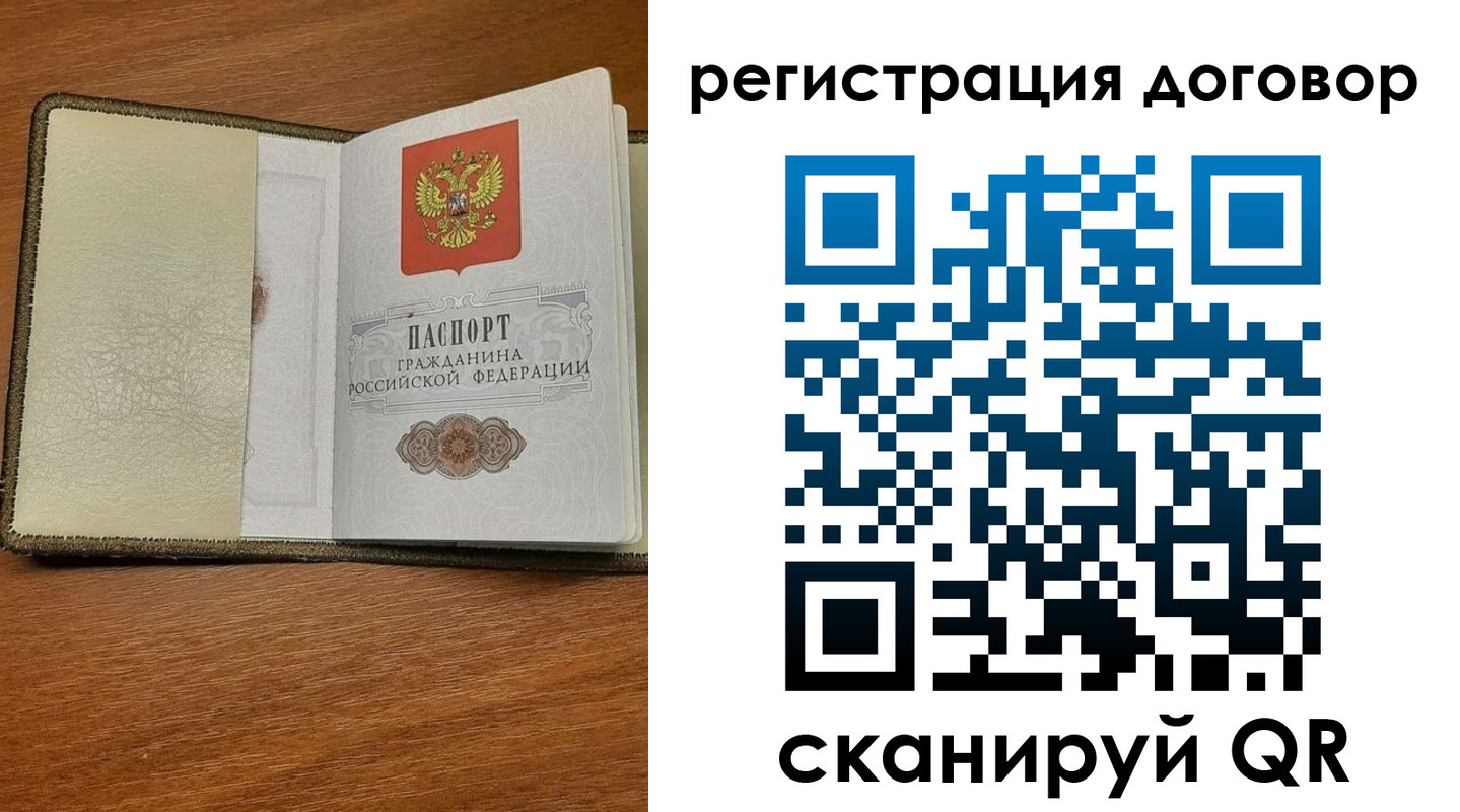 временная регистрация для всех в Сысерти