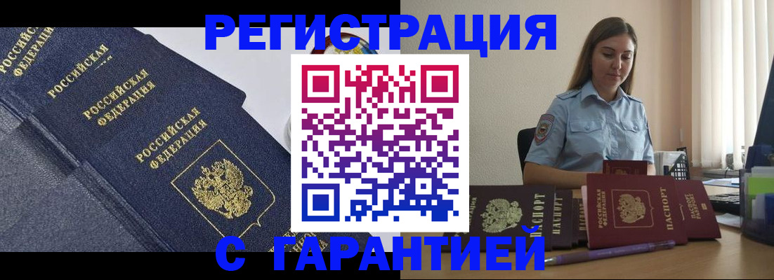 прописка иностранных граждан в Сысерти