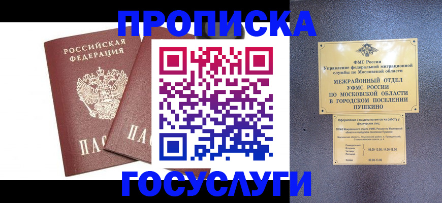 регистрация для дет. сада в Сысерти