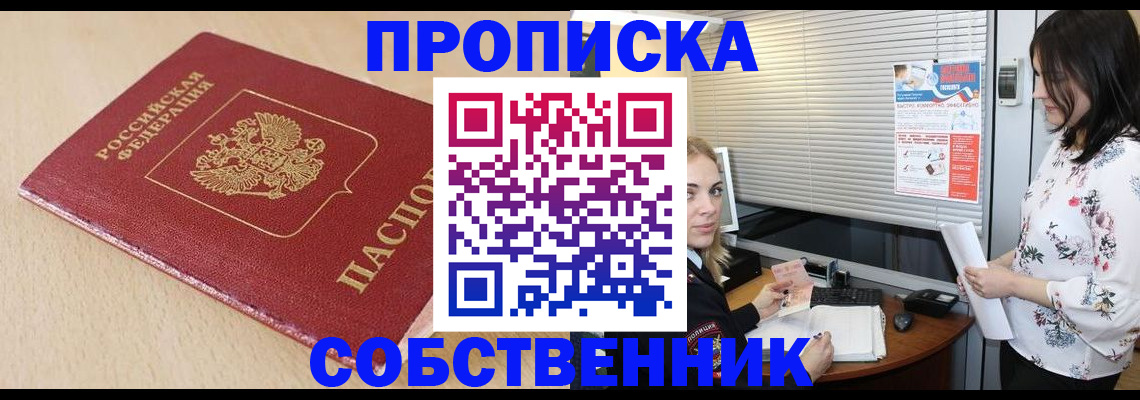 прописка паспорт в Сысерти