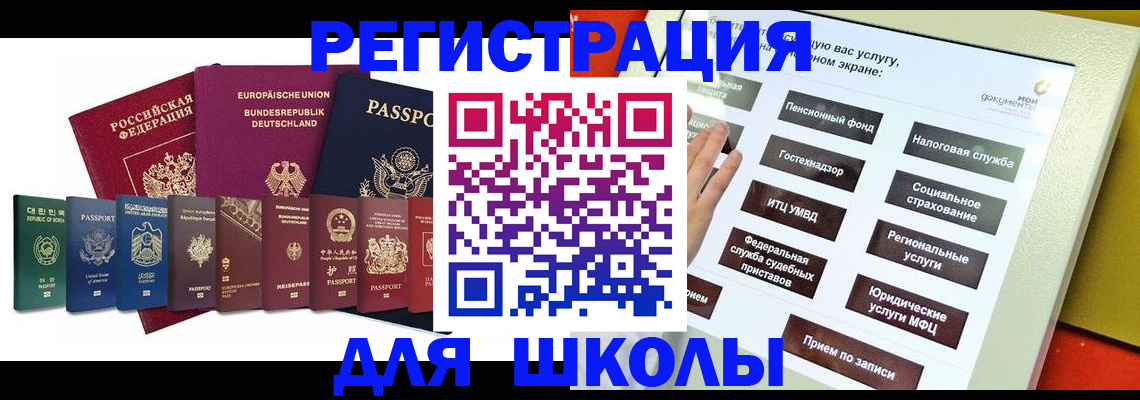 прописка штамп в Сысерти